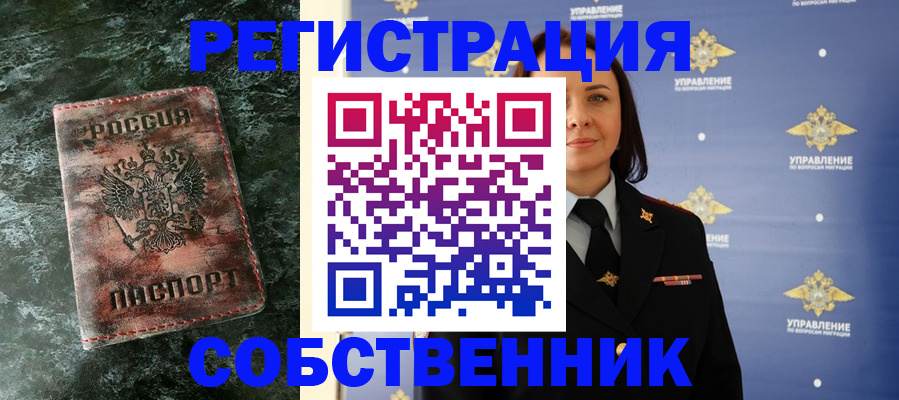 временная регистрация недорого в Старой Руссе