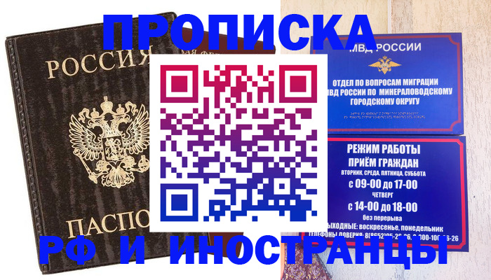 временная регистрация госуслуги в Старой Руссе