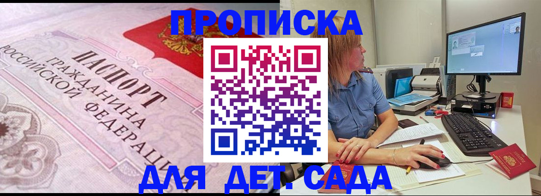 временная регистрация для всех в Старой Руссе